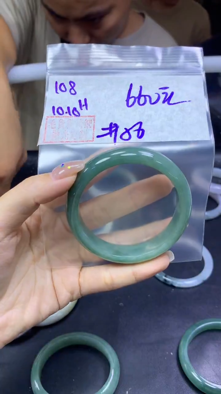 未镶嵌定制翡翠108手镯56+660元+拍一发一