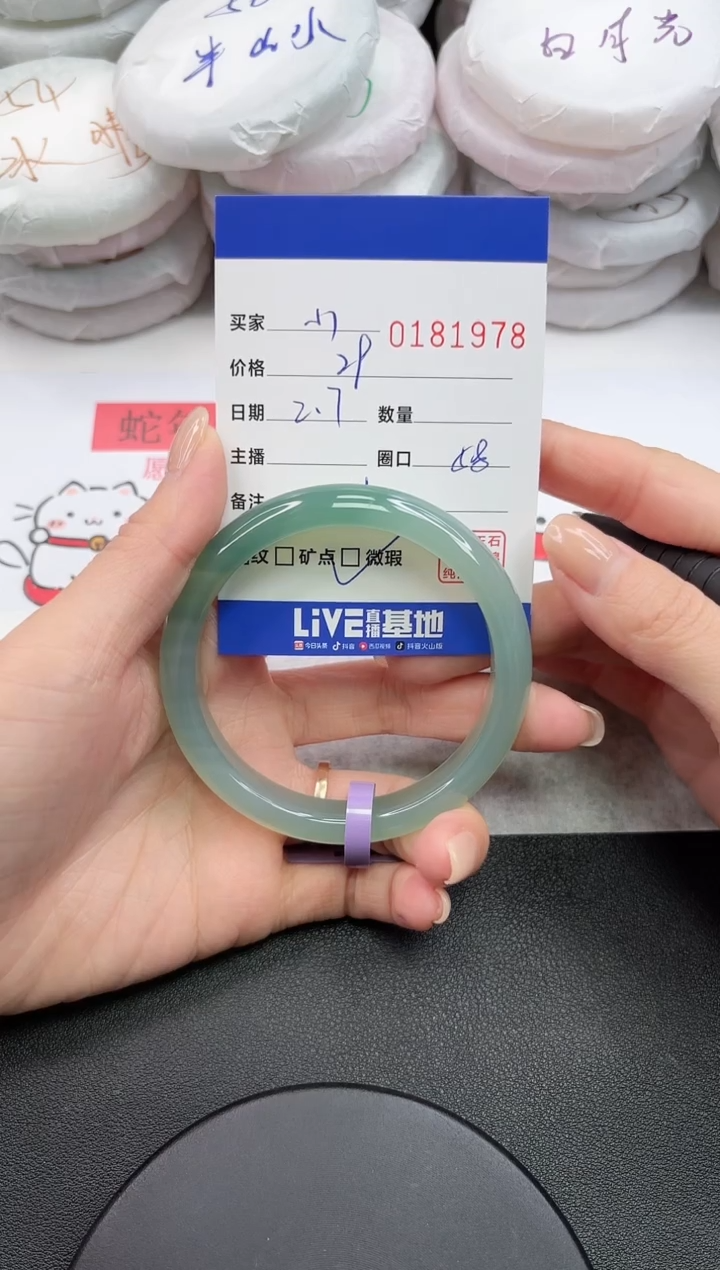 【闪购商品】玛瑙/玉髓手镯未镶嵌1978