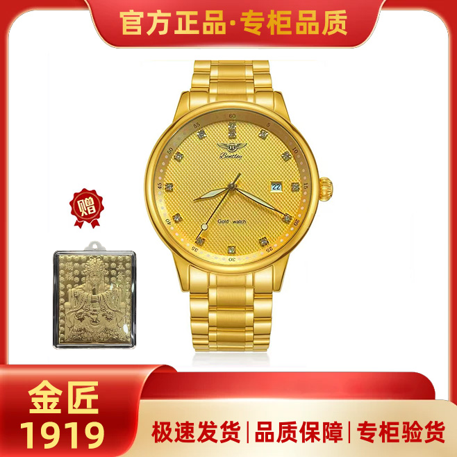 【Bentley宾利星辰】男士金匠1919/纯度999/全自动机械腕表8663G