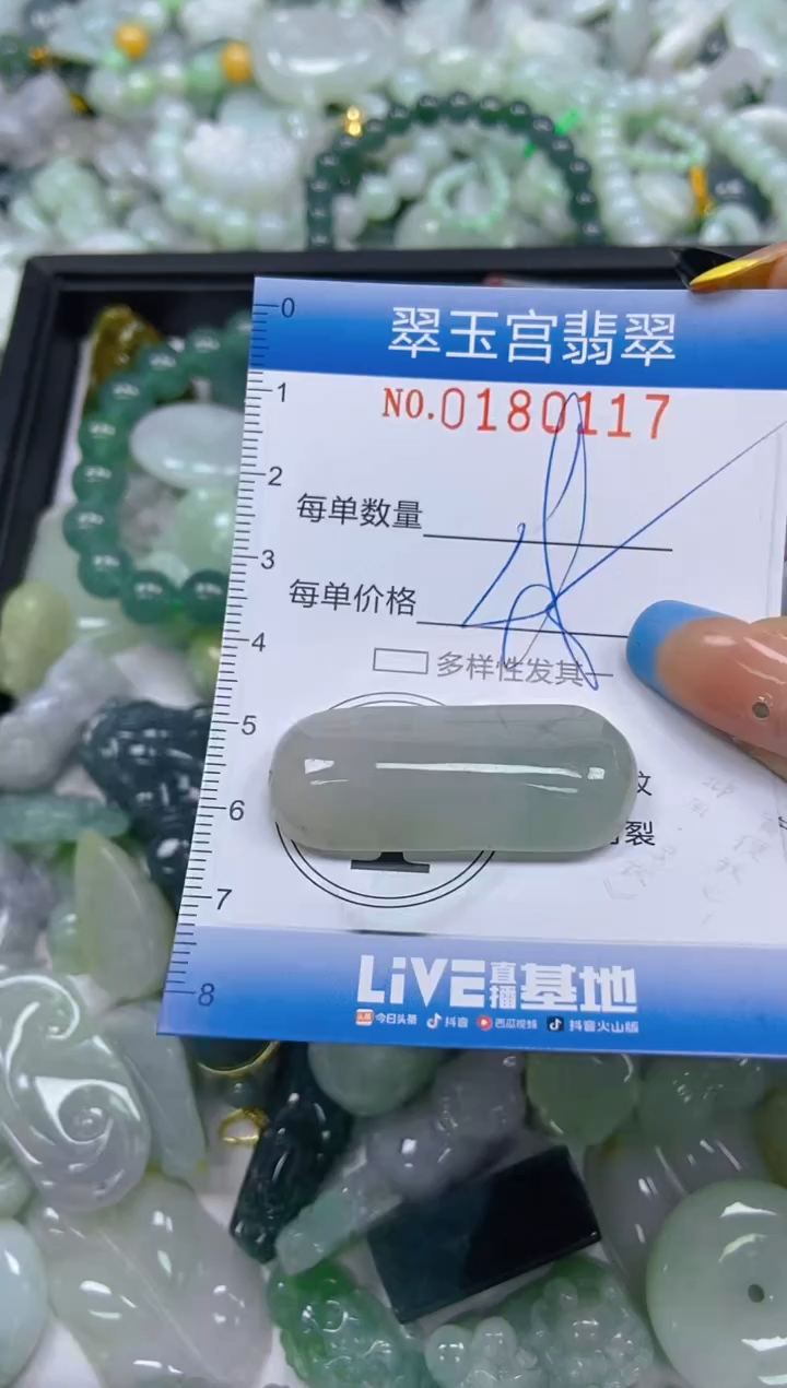 翡翠未镶嵌颈饰闪购0180117