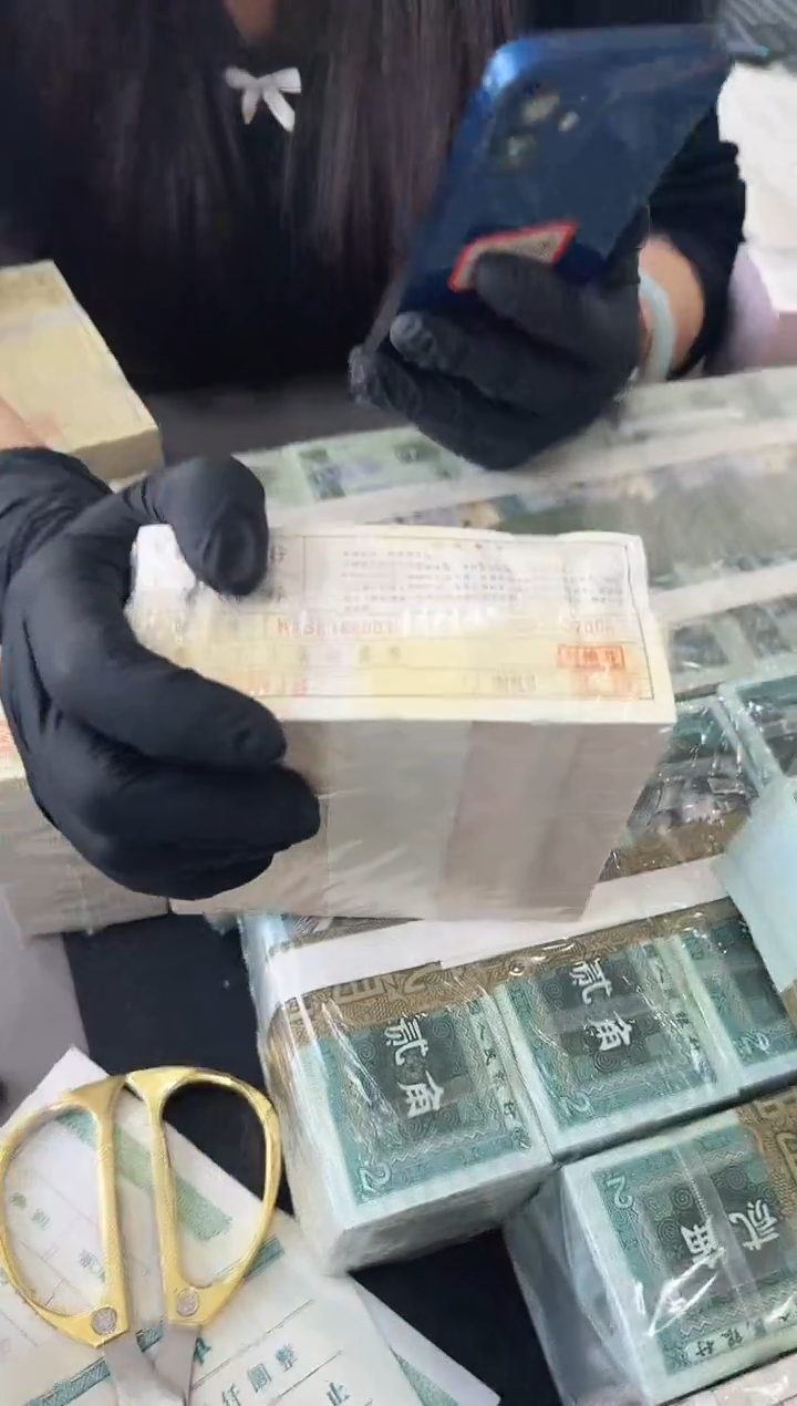 第四套人民币退市纸币 银行保真鉴定 01K无347 