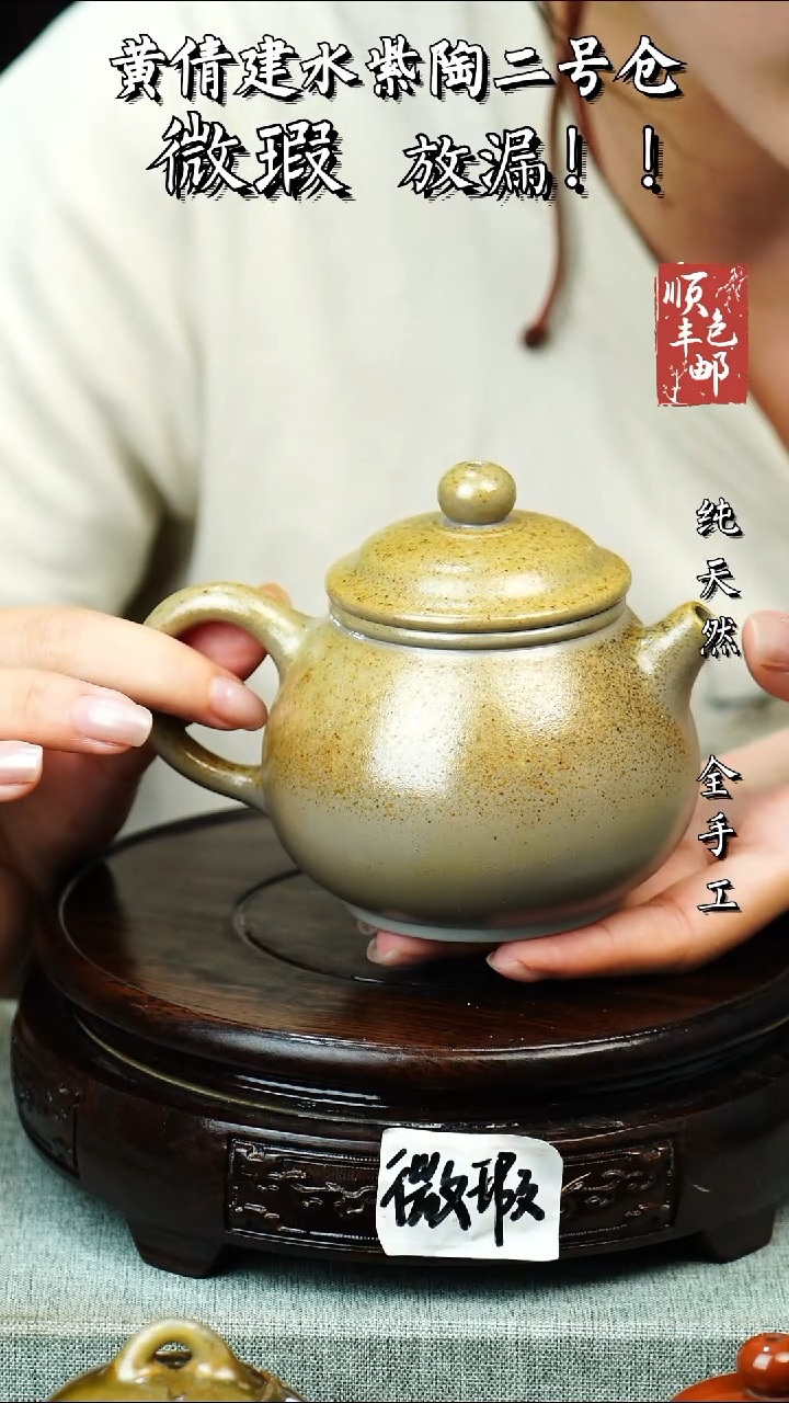 壶黄倩建水紫陶微瑕 107
