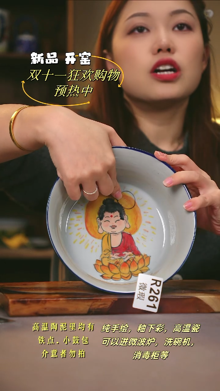 其他WR261陶然集器瓷器