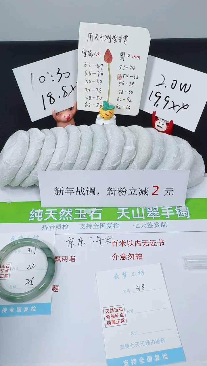 【闪购商品】石英质玉手镯未镶嵌K317-52