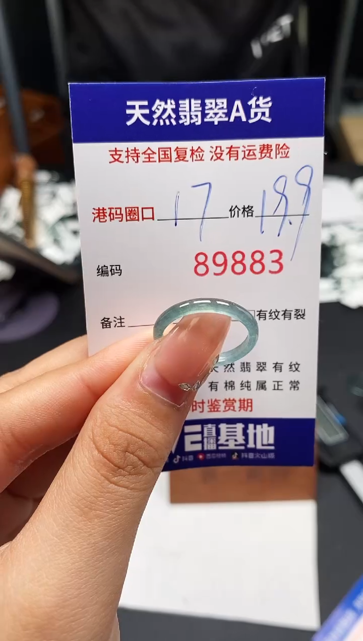 未镶嵌戒指翡翠天然A货翡翠9883