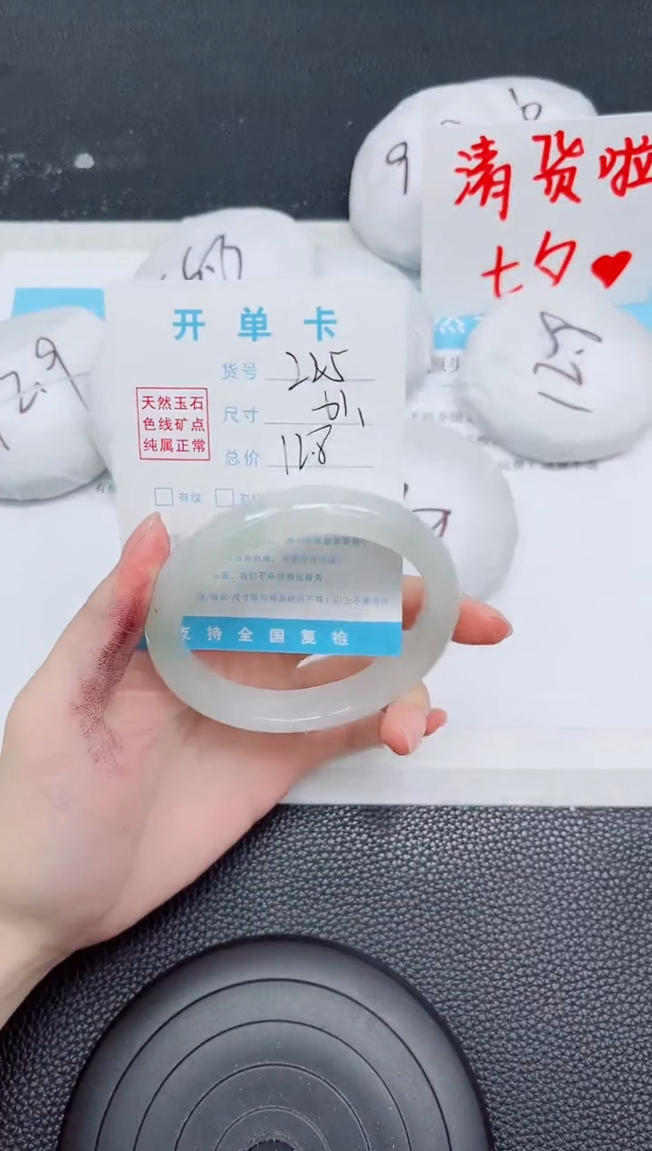 未镶嵌手镯石英质玉225-61