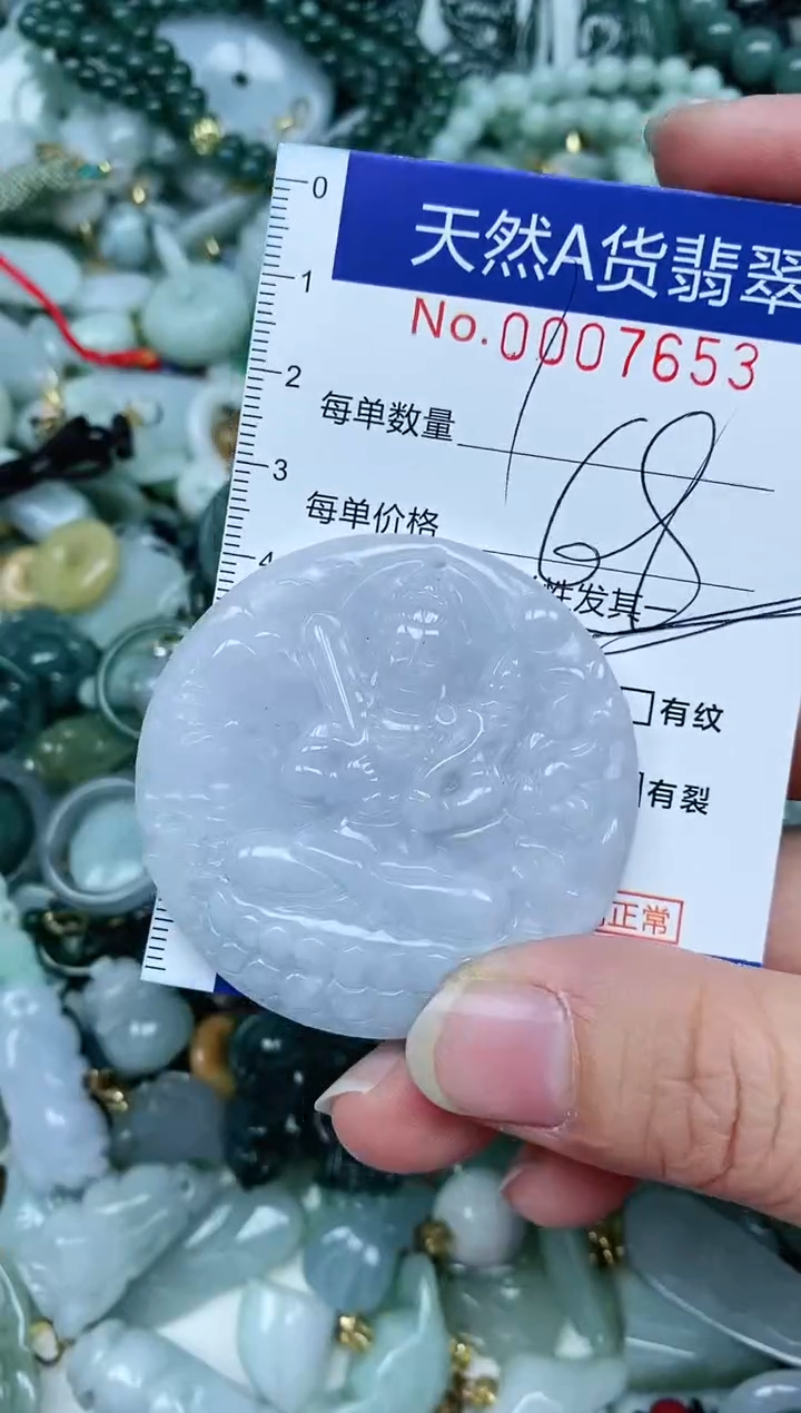 【闪购商品】翡翠吊坠(不含链)未镶嵌翡翠
