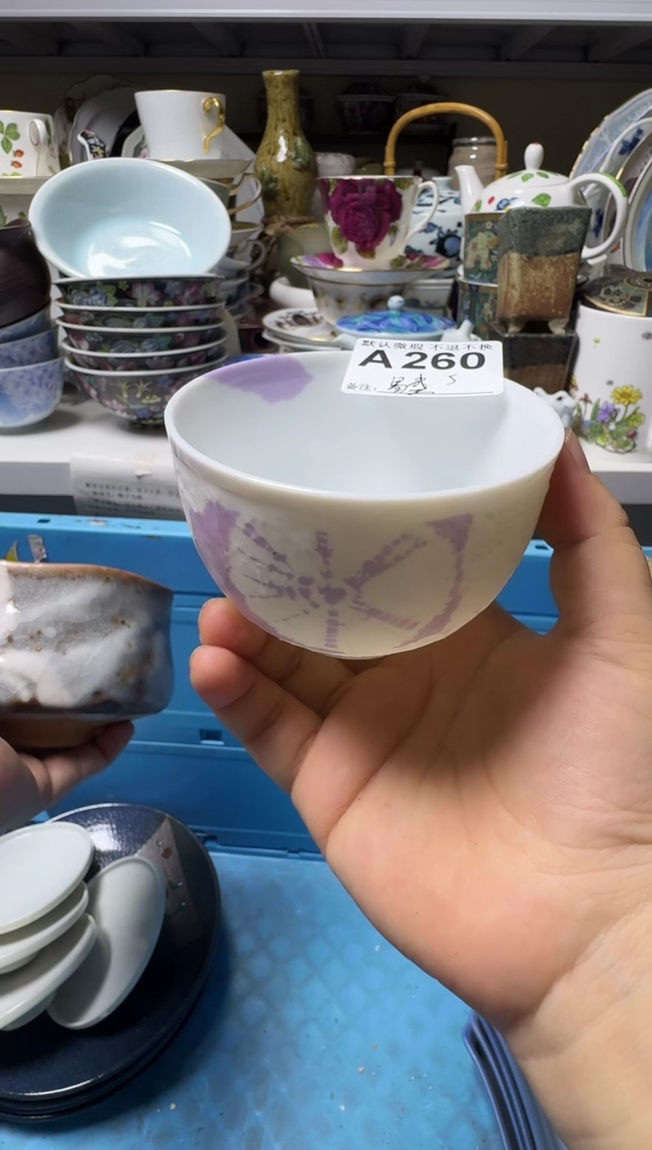 中古瓷器默认微瑕，不退不换昌*-昌盛