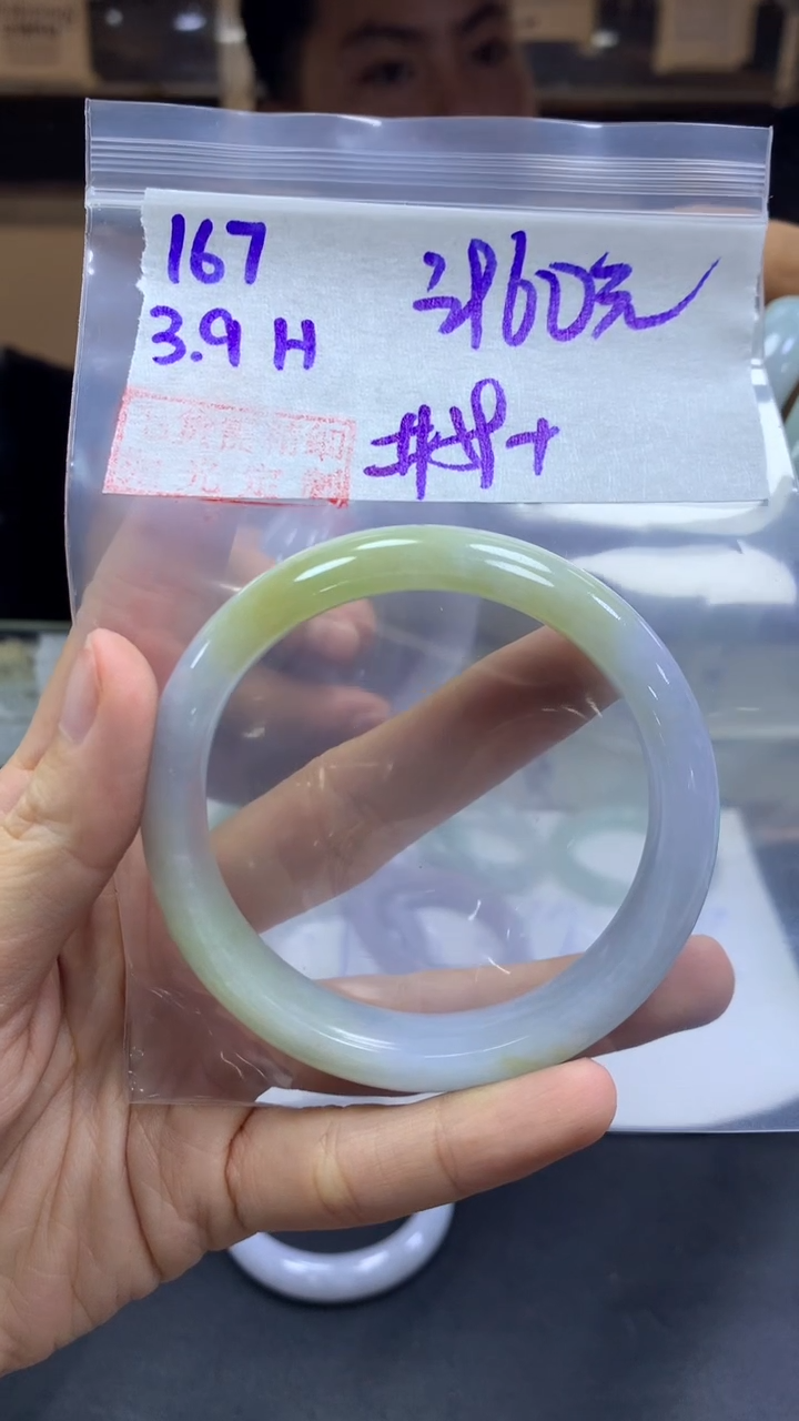 【闪购商品】定制翡翠未镶嵌167手镯59+3960元+拍一发一