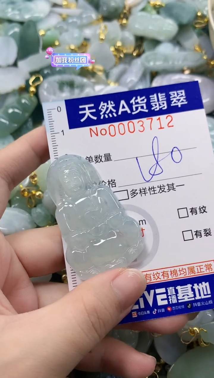 颈饰未镶嵌翡翠天然A货翡翠