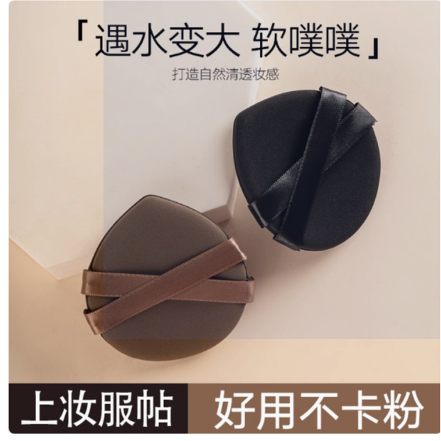 粉扑服帖不卡粉定妆