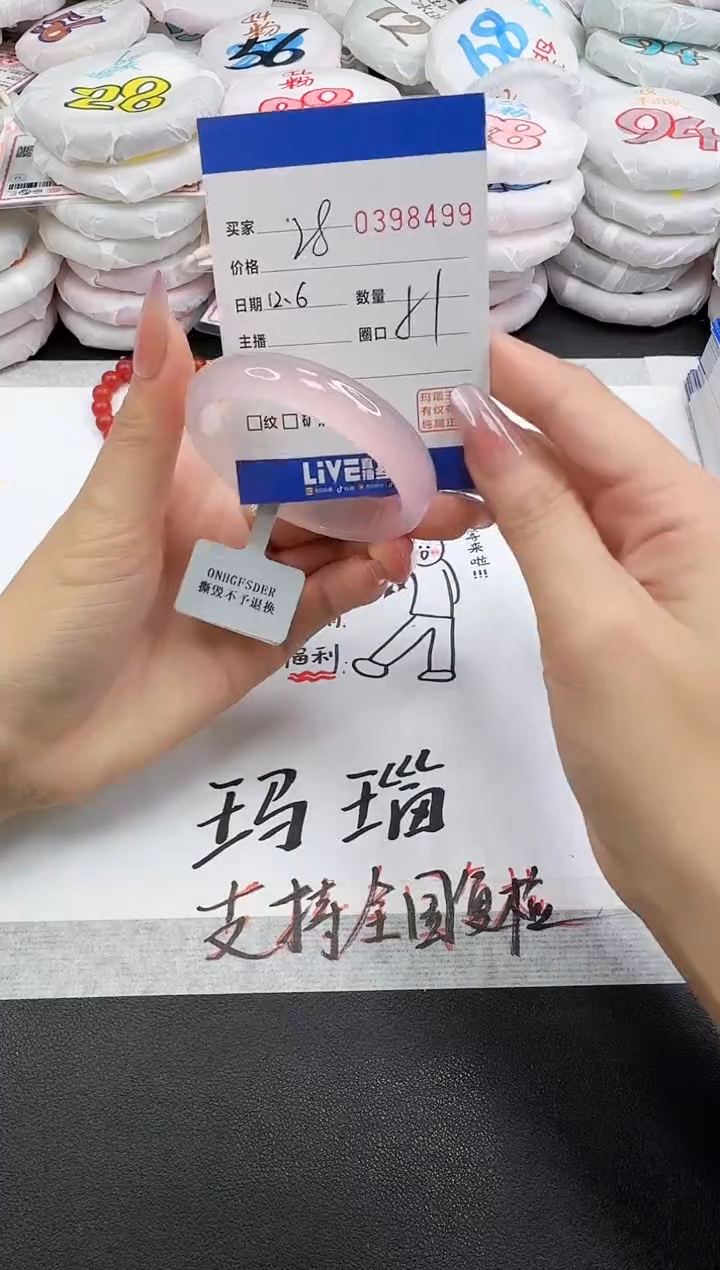 手镯玛瑙/玉髓未镶嵌8499