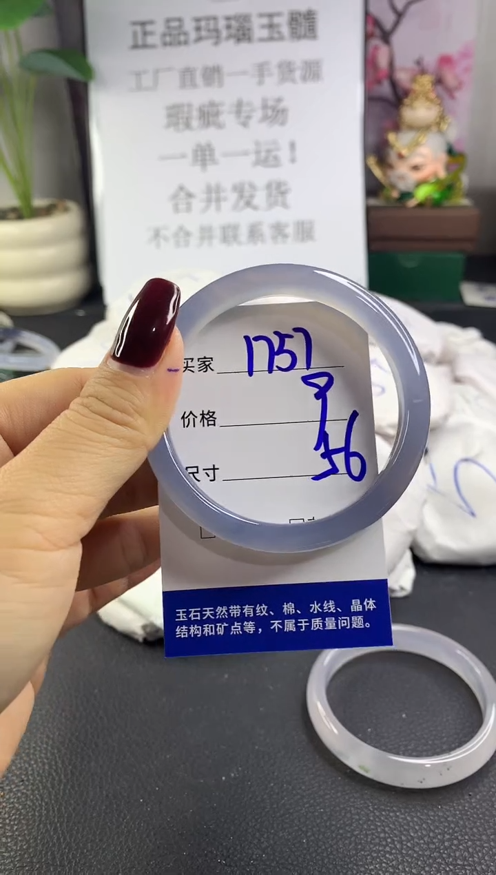 手镯玛瑙/玉髓未镶嵌1757