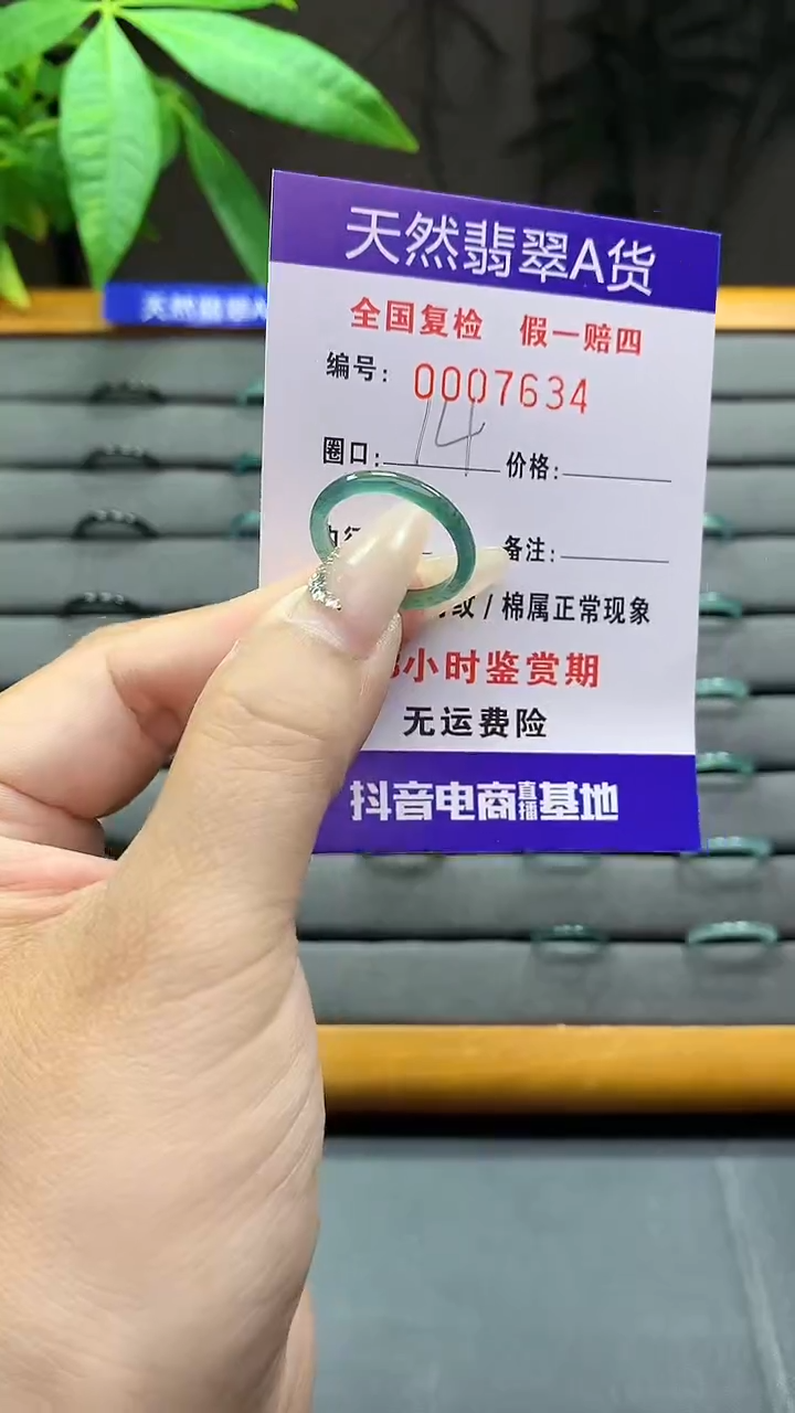 【闪购商品】翡翠戒指未镶嵌天然翡翠A货7634