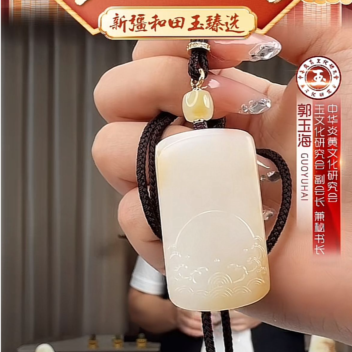 新疆和田玉糖白平安牌