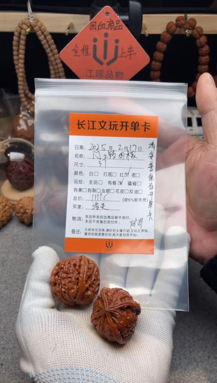 【闪购商品】文玩核桃把件门墩四棱