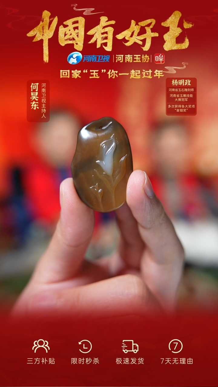 【闪购商品】和田玉吊坠未镶嵌yh