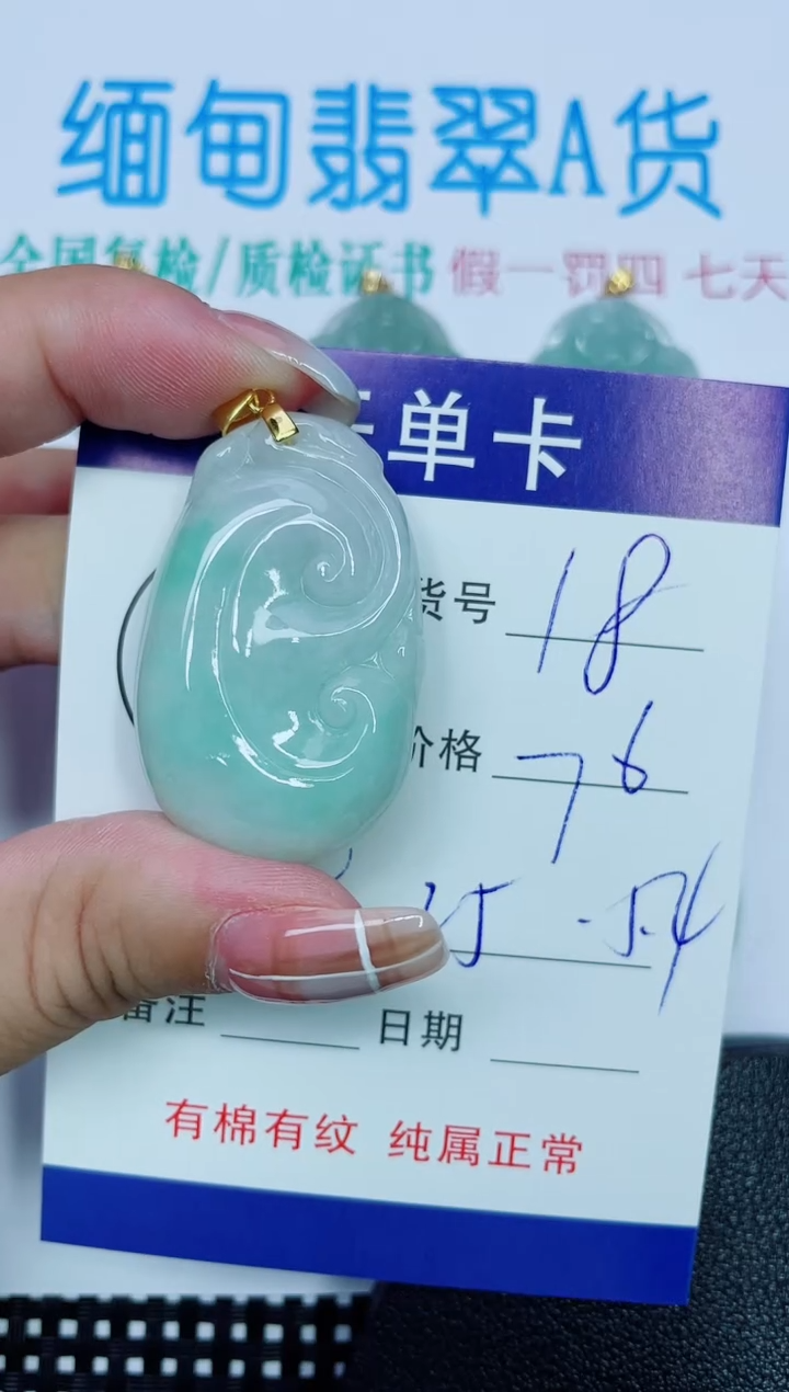 吊坠(赠链)银S925镶嵌翡翠18