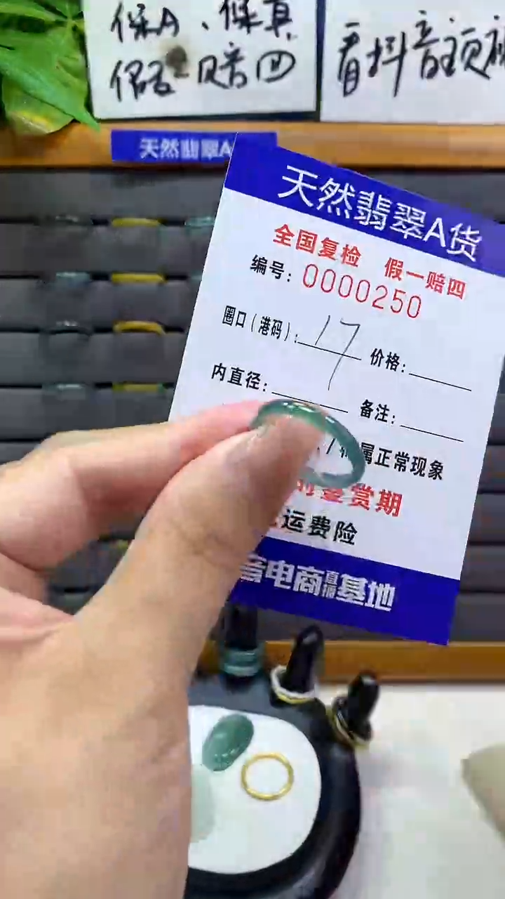 【闪购商品】翡翠戒指未镶嵌           250