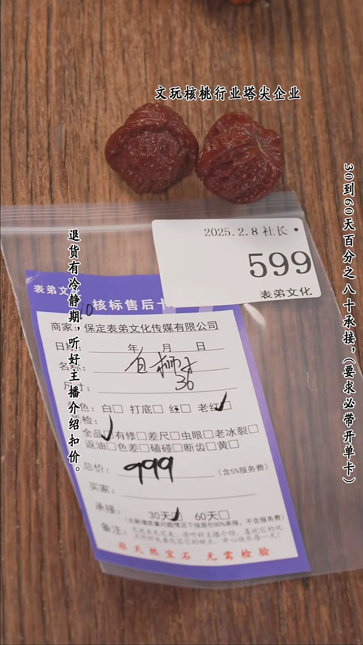 【闪购商品】文玩核桃把件599白狮子