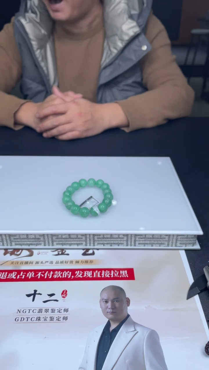 【闪购商品】定制翡翠未镶嵌2-09HDJT0129270