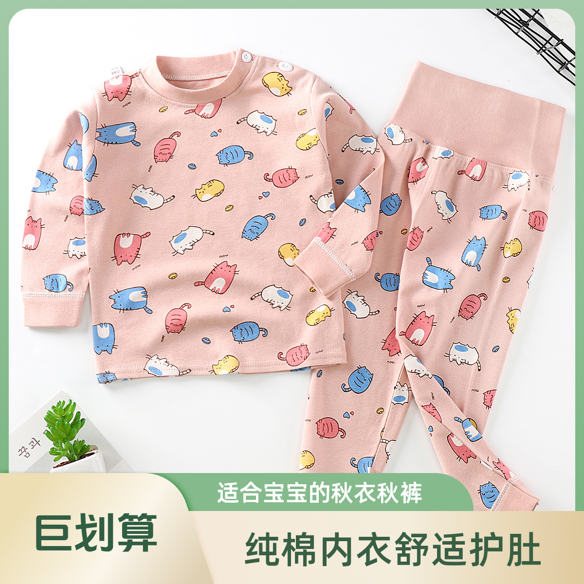 儿童内衣套装宝宝纯棉秋衣秋裤男女童春秋睡衣高腰护肚裤婴儿衣服