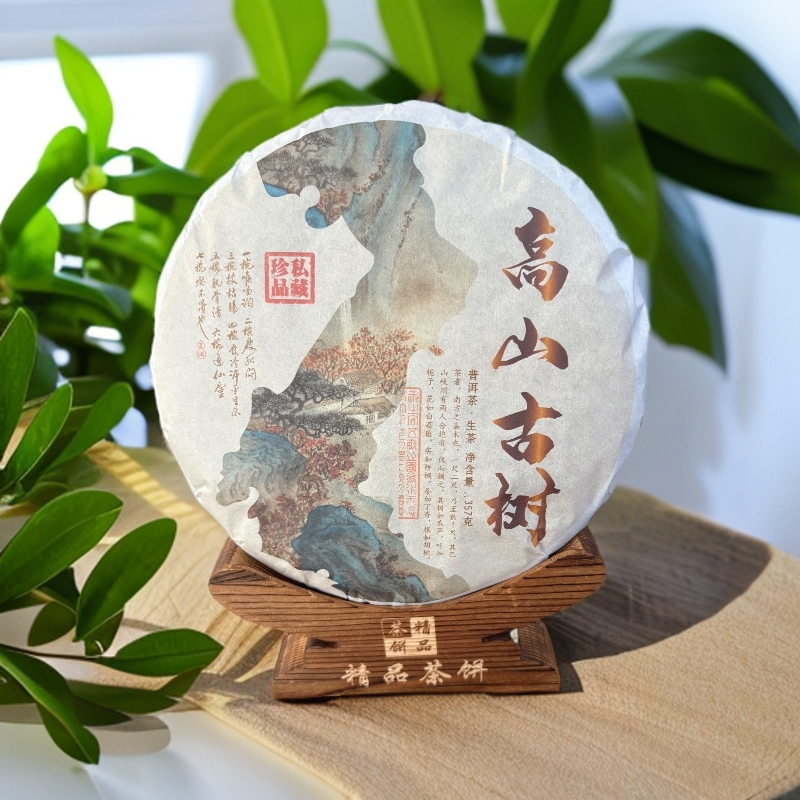 ~2021年高山古树 普洱茶 生茶 357克 饼