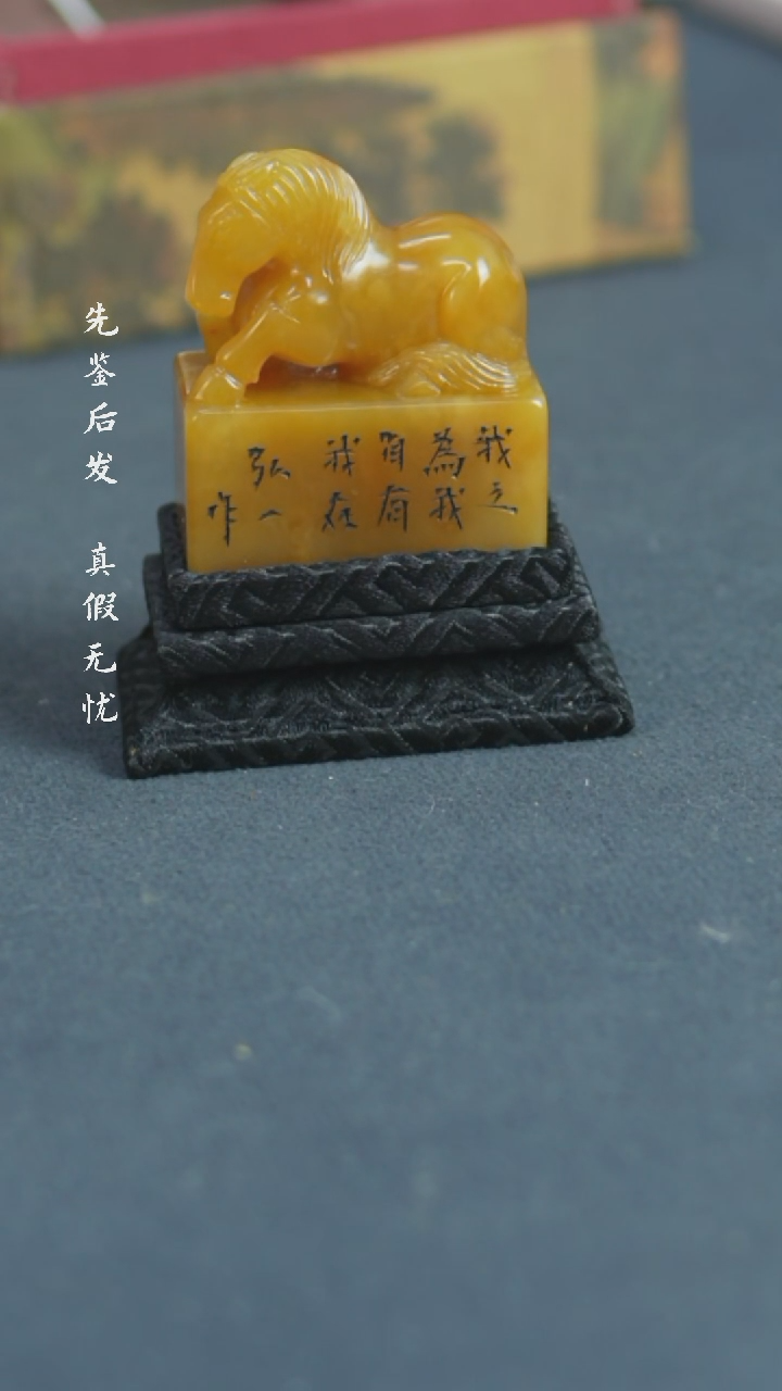 【闪购商品】铜寿山田黄印章印章摆件Z 