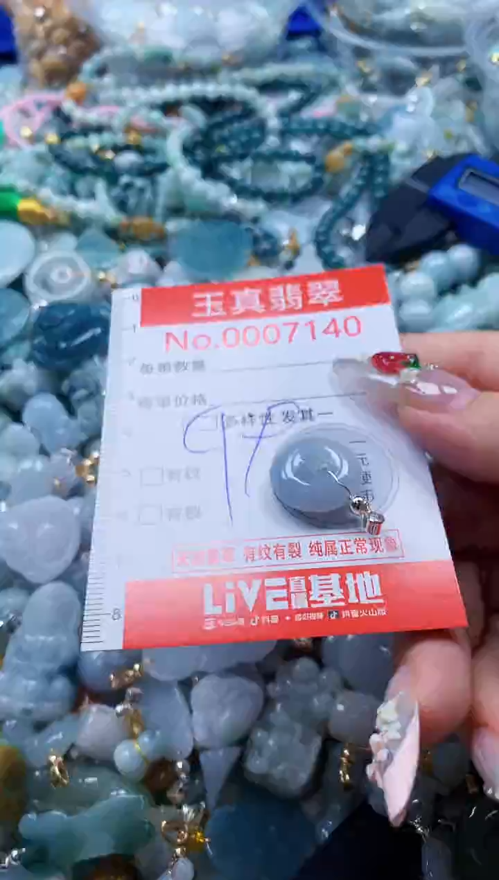 翡翠未镶嵌吊坠(不含链)7140