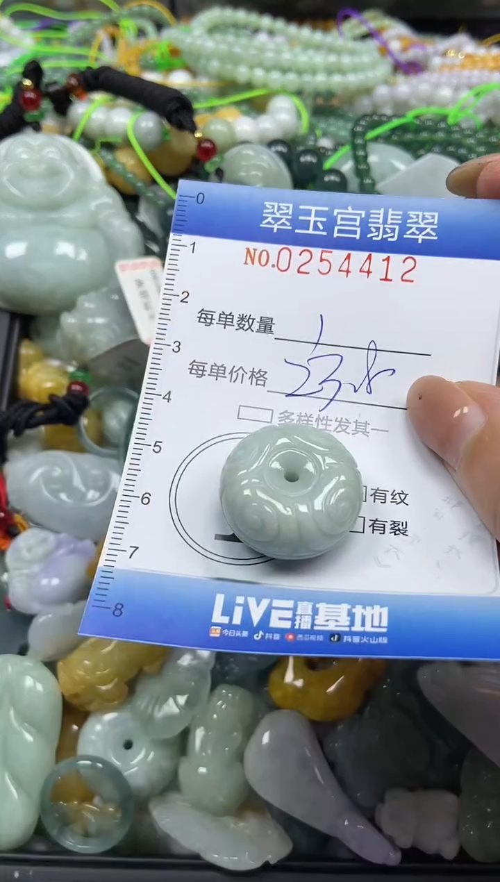 颈饰未镶嵌翡翠闪购C0254412