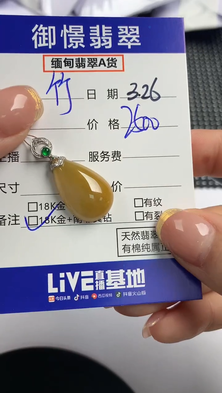 翡翠18K金镶嵌颈饰85           