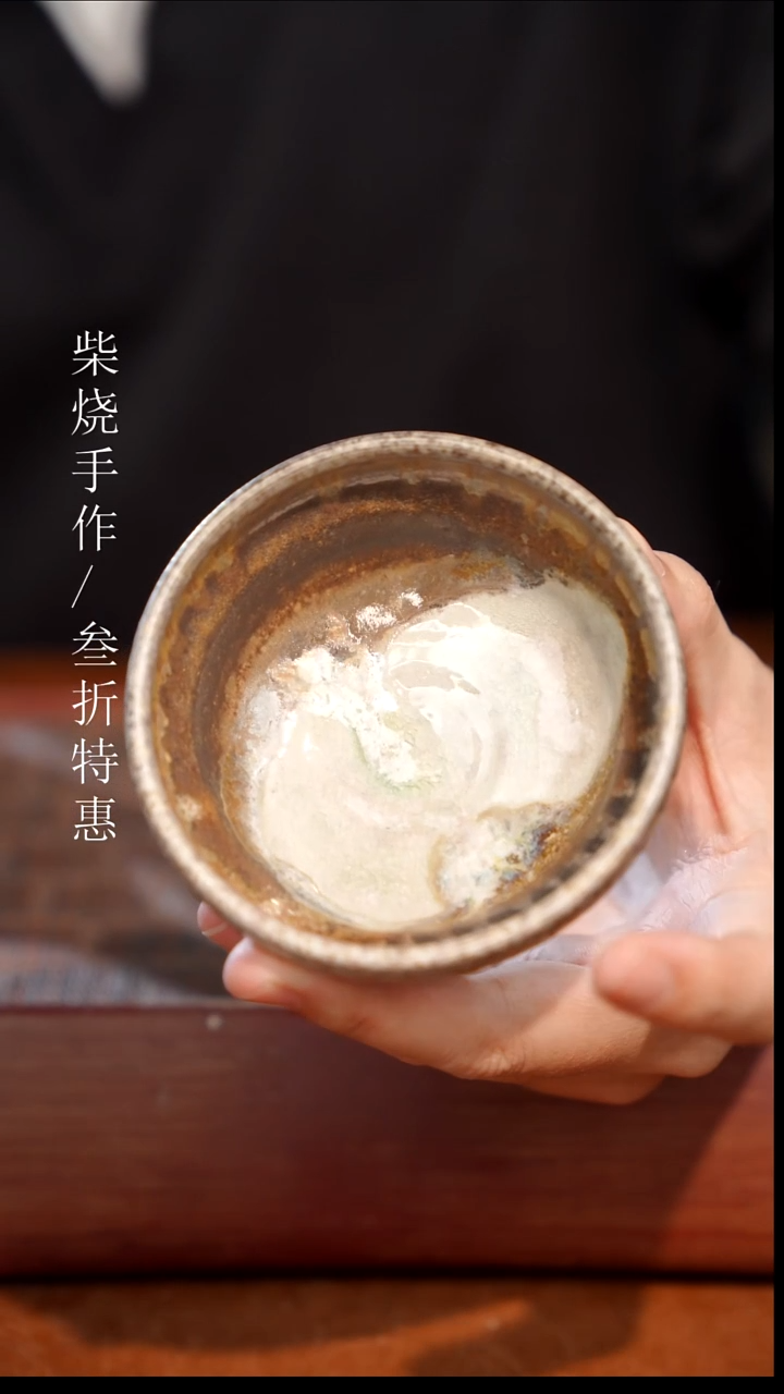 陶瓷奢瓷/瑞寅柴烧茶器（杯子）1657
