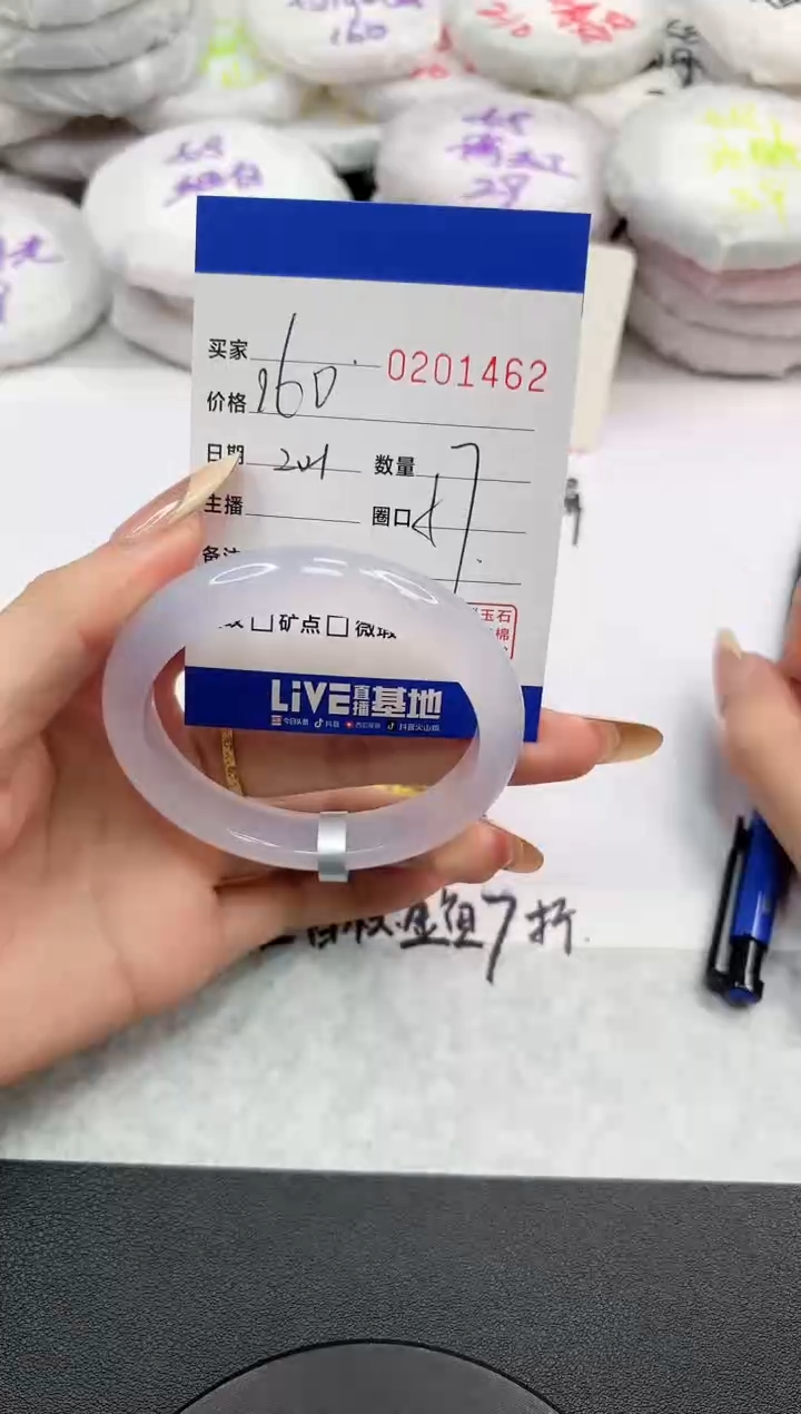 【闪购商品】玛瑙/玉髓手镯未镶嵌1462