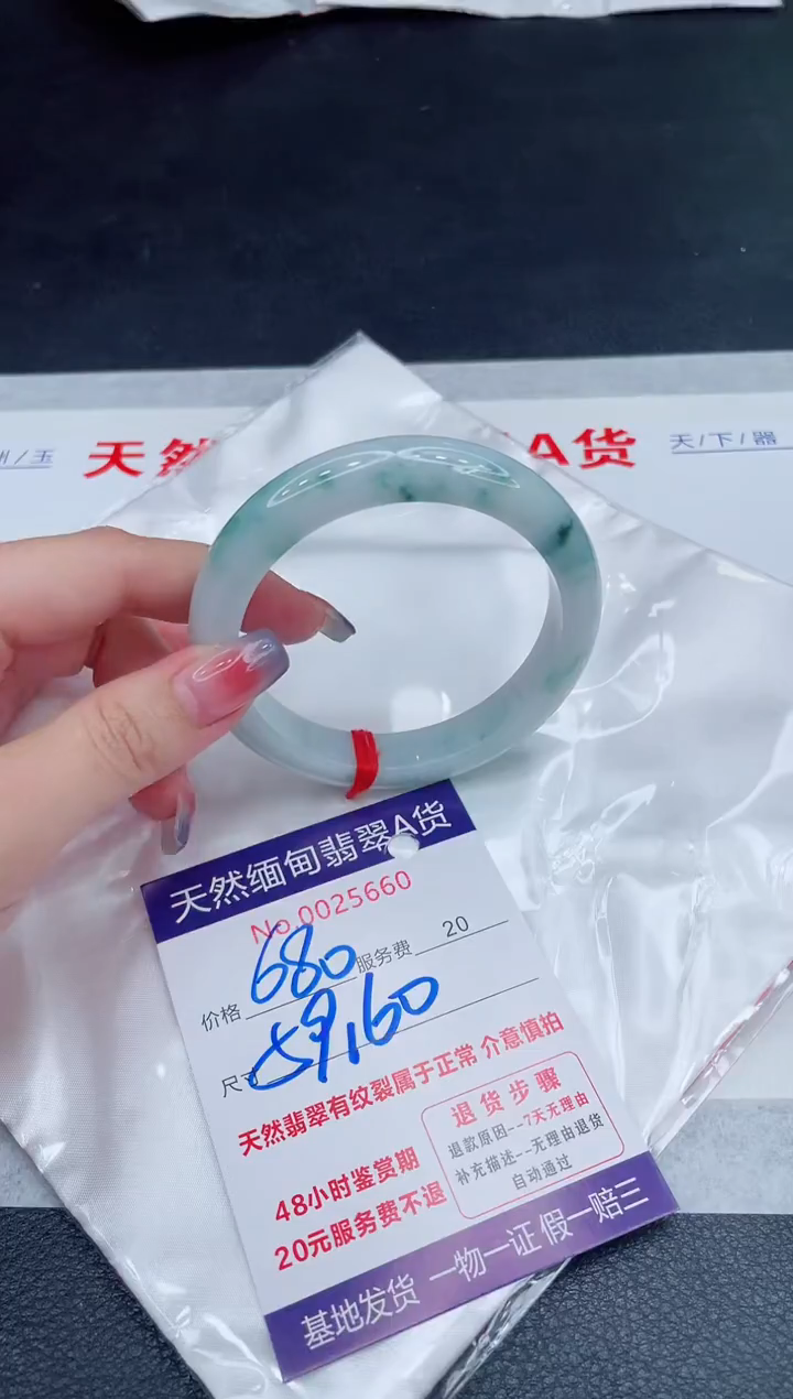 未镶嵌手镯翡翠680.00