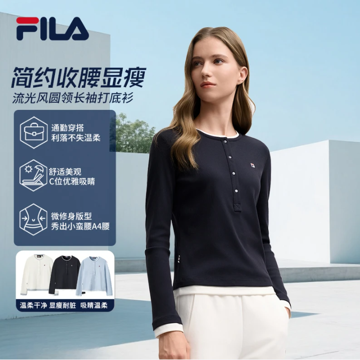 Fila/斐乐套头衫显瘦长袖舒适简约修身圆领优雅通勤F11W548214F