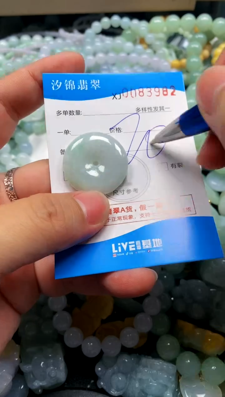 颈饰未镶嵌翡翠闪购商品0083982