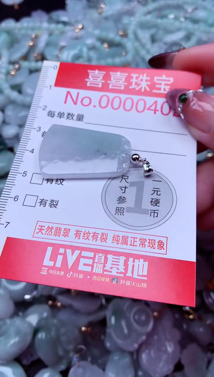 吊坠(不含链)未镶嵌翡翠402