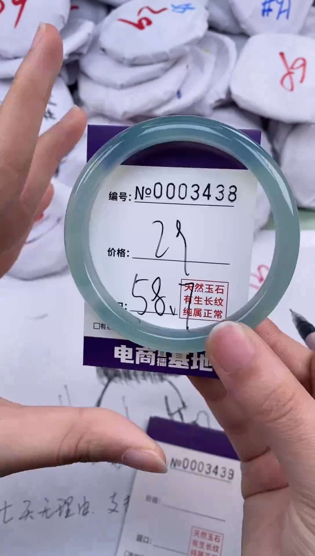 【闪购商品】玛瑙/玉髓手镯未镶嵌3438