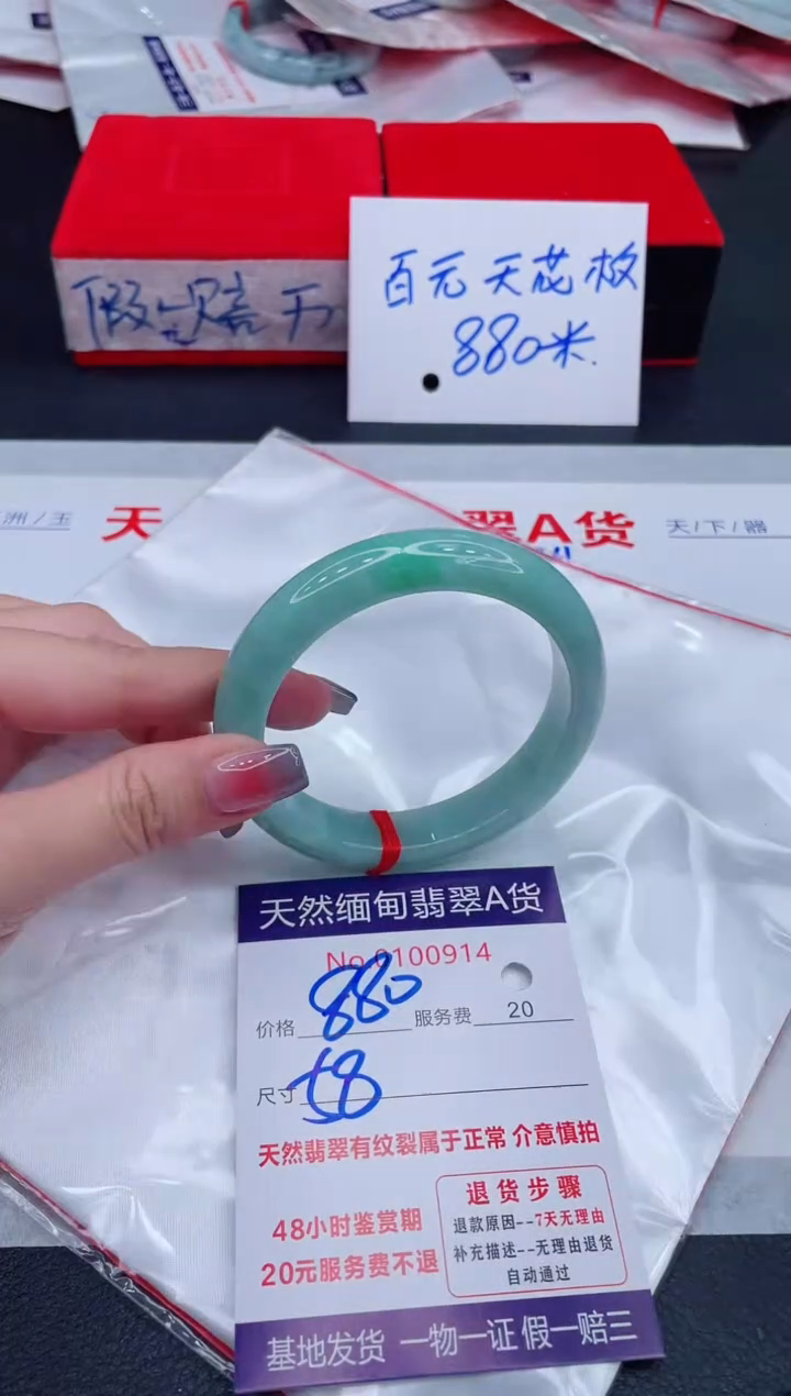 未镶嵌手镯翡翠880.00