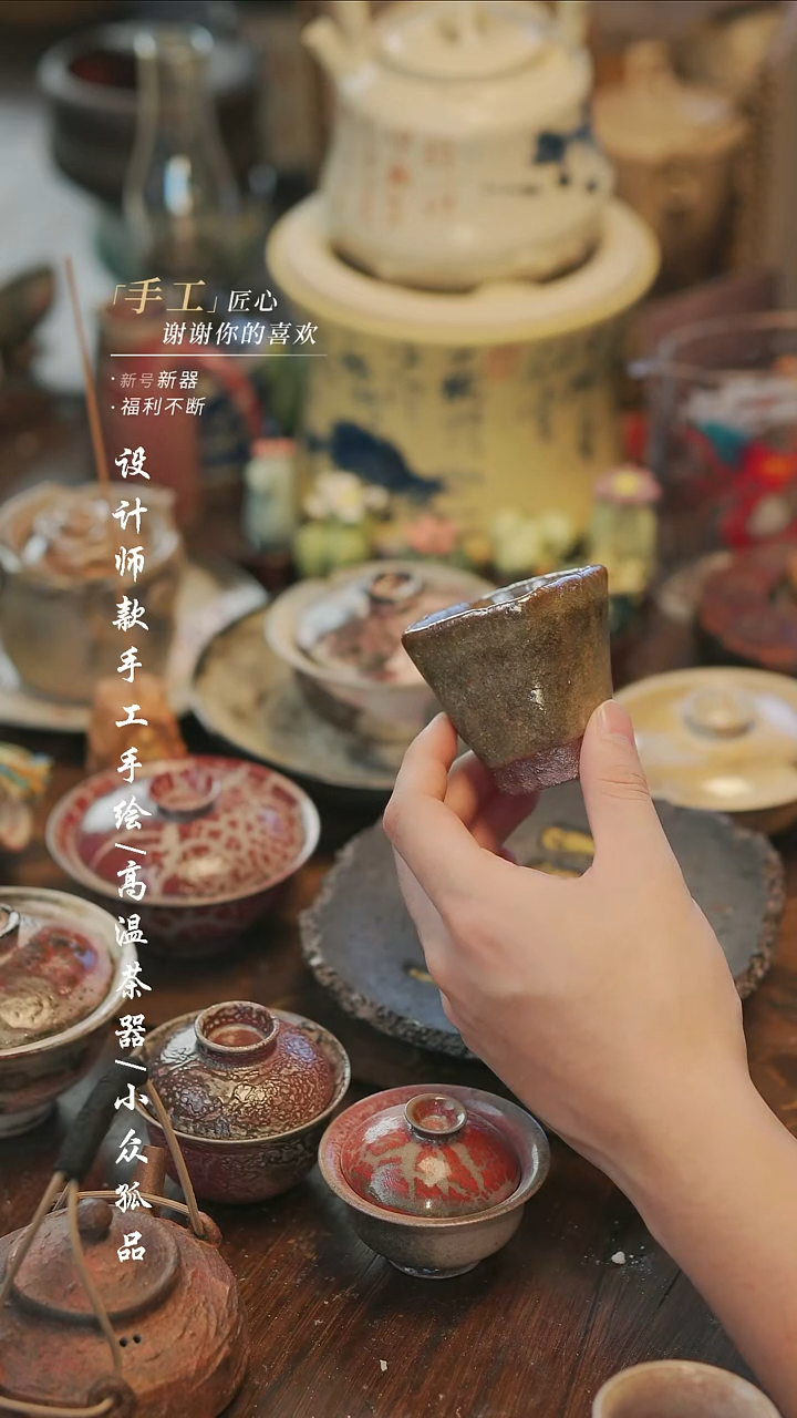 【溯本造物】瓷片***瓷片219+++