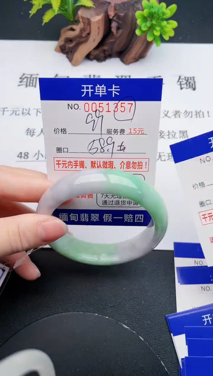 【闪购商品】翡翠手镯未镶嵌57天然翡翠A货