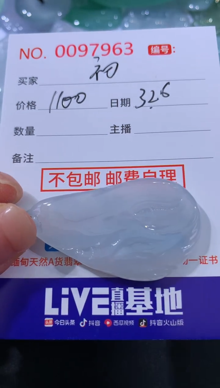 翡翠未镶嵌颈饰初