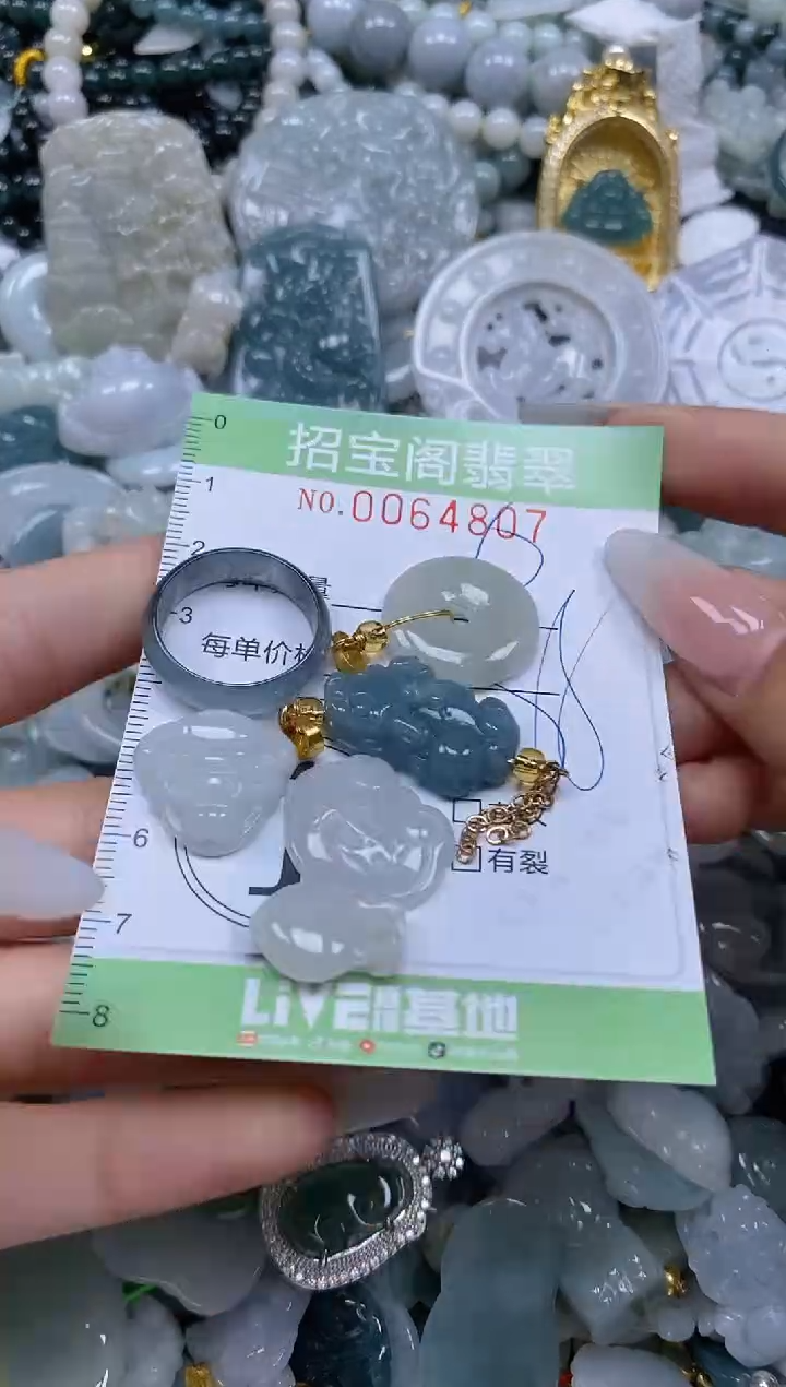【闪购商品】翡翠颈饰未镶嵌闪购0064807
