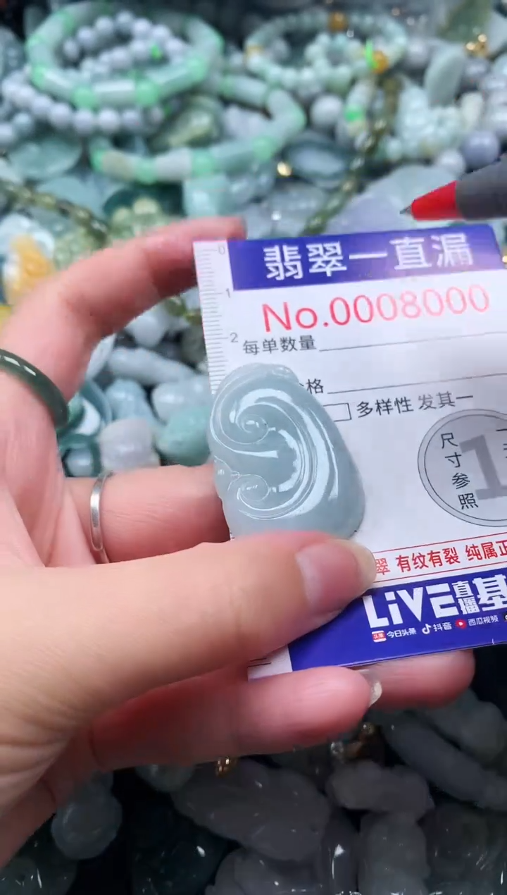 【闪购商品】翡翠吊坠(不含链)未镶嵌8000