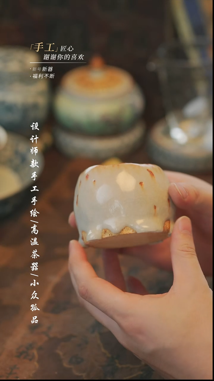 【溯本】瓷片***瓷片517