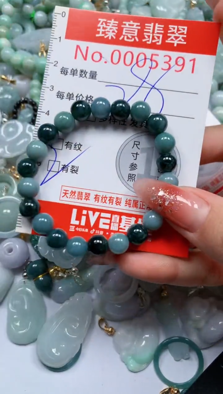 翡翠未镶嵌吊坠(不含链)5391