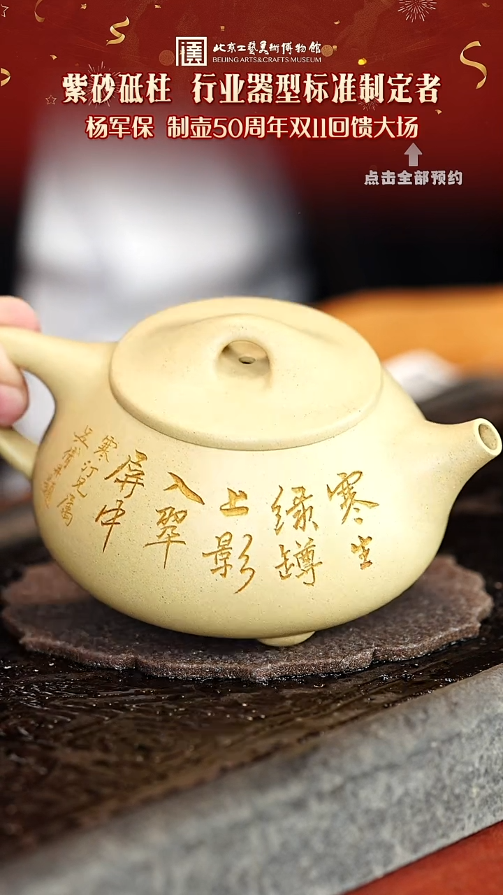 宜兴紫砂茶壶茶壶168
