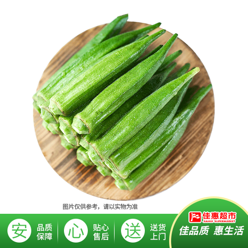 【包装成品】黄秋葵袋装（约220G）