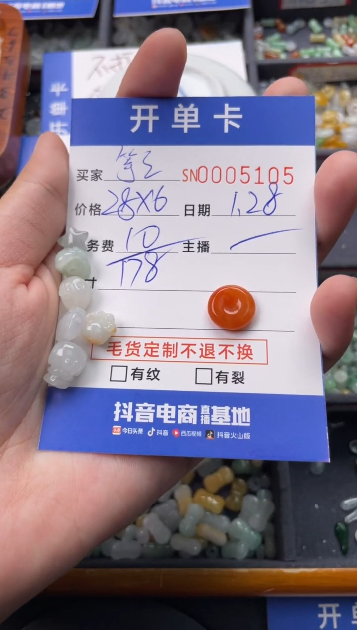 【闪购商品】翡翠颈饰未镶嵌00005105