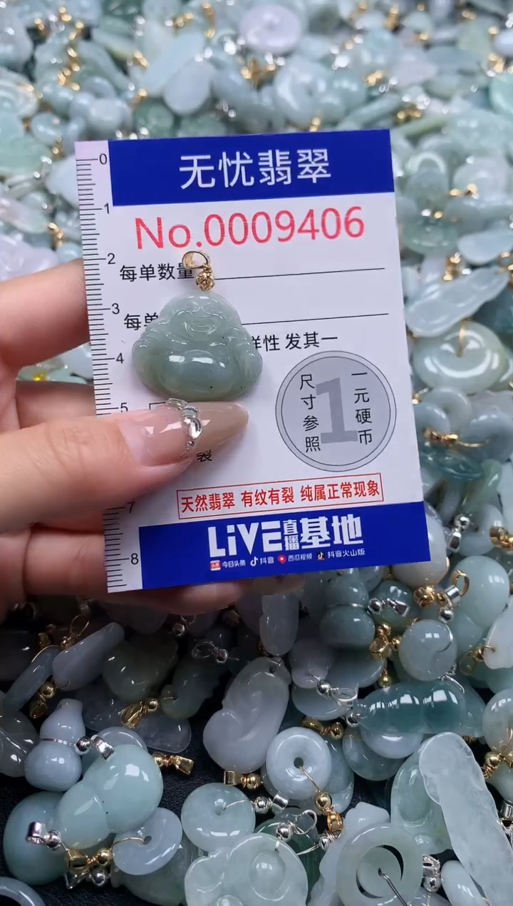 翡翠未镶嵌吊坠(不含链)9406